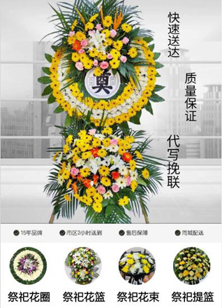 湖北黄冈市黄梅县濯港镇程光村花圈代送